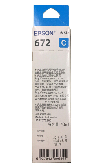 爱普生（Epson）T6722 青色墨水（适用L220/L310/L313/L211/L360/L380/L455L485/L565/L605/L1655）