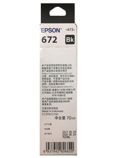 爱普生（Epson）T6721 黑色墨水（适用L220/L310/L313/L211/L360/L380/L455L485/L565/L605/L1655）