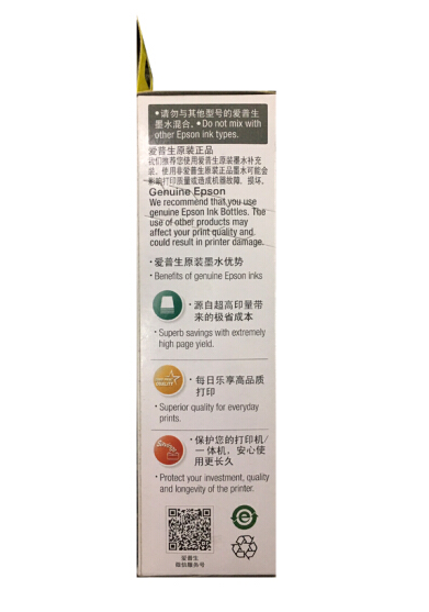 爱普生（Epson）T6722 青色墨水（适用L220/L310/L313/L211/L360/L380/L455L485/L565/L605/L1655）