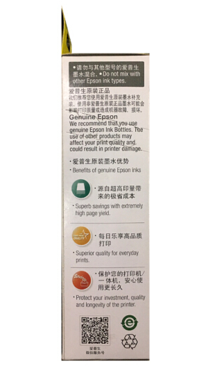 爱普生（Epson）T6721 黑色墨水（适用L220/L310/L313/L211/L360/L380/L455L485/L565/L605/L1655）