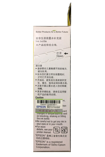 爱普生（Epson）T6722 青色墨水（适用L220/L310/L313/L211/L360/L380/L455L485/L565/L605/L1655）