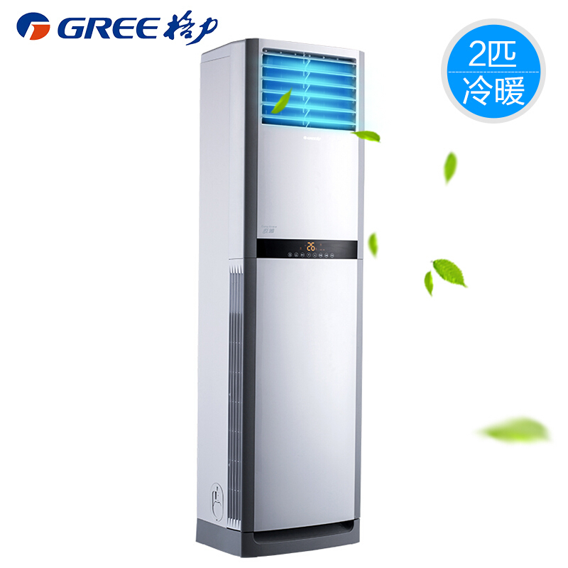 格力/GREE KFR-50LW/(50591)NhAd-2 2匹定频冷暖柜机 柜式空调