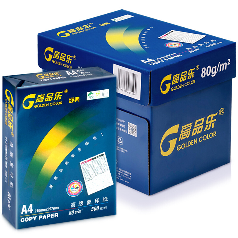 高品乐 A4 80G 5000张/10包 复印纸