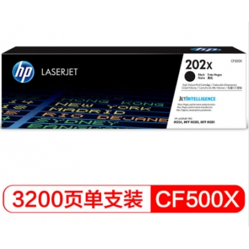 惠普（HP）CF500X 202X黑色硒鼓 （适用于M254/M280/M281）