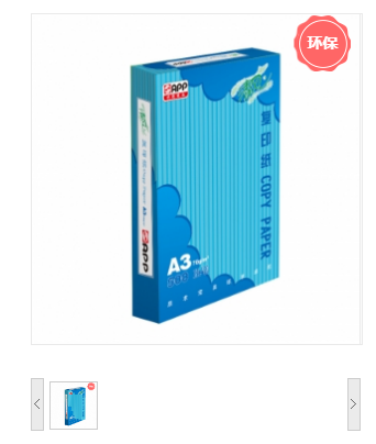 金光/APP 清风 A3 80G 复印纸（500页/包 5包/箱）