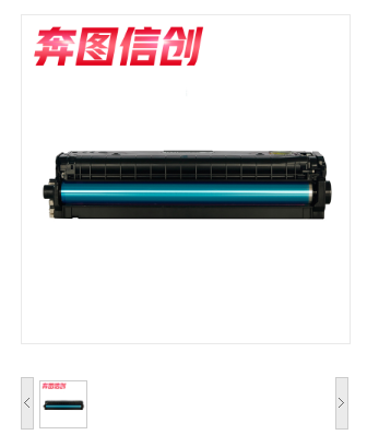 奔图/Pantum CTL-2200Y 信创 硒鼓 黄色 适用机型:奔图CP2250DN/CM2270ADN[黄]