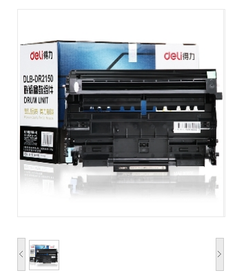 得力deli 硒鼓 DLB-DR2150 硒鼓碳粉盒鼓组件