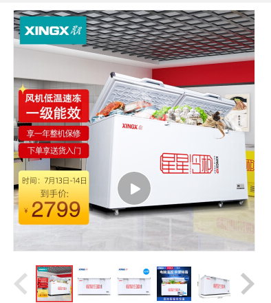 星星（XINGX） 519升 商用变温冰柜 冷藏冷冻转换柜 单箱单温大容积卧式冷柜电冰箱 BD/BC-519E