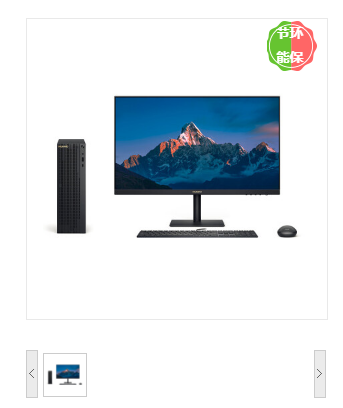 华为/HUAWEI MateStation B515 R5-4600G 8G 256G 集显 23.8寸显示器 台式计算机