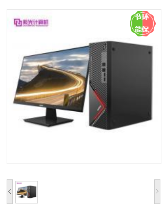 紫光/Unis 526S A112 台式计算机（i5-10400/8GB/512G SSD/23.8寸显示器）