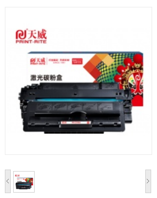天威 CZ192A硒鼓 适用惠普HP LaserJet Pro M435 701 M706 M701a M701n 706n MFP M435nw 打印机
