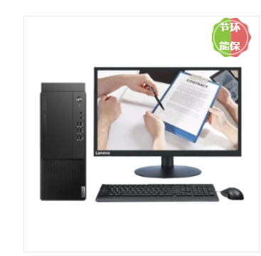 联想(Lenovo) 启天M430-B459 台式计算机 i5-10500/8GB/1T+128G/DVD刻录 21.5寸显示器