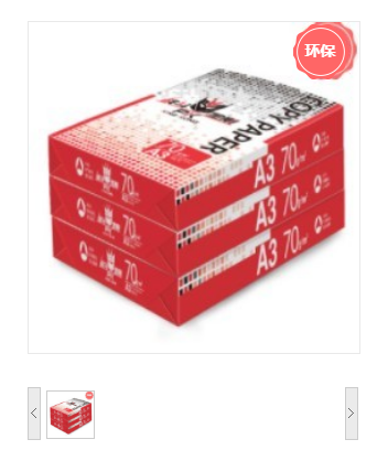 战斗金刚 A3复印纸80g（500张/包 4包/箱）