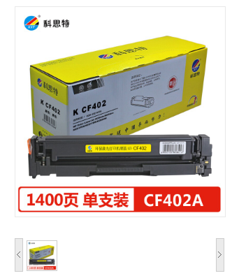 科思特/KST CF402A 硒鼓