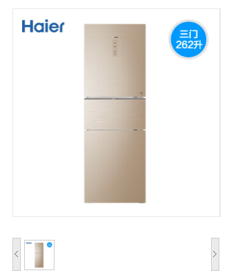 海尔（Haier）BCD-262WDGB 电冰箱
