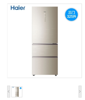 海尔（Haier）电冰箱 BCD-325WDGB-