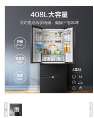 海尔（Haier） 408升风冷无霜双变频多门冰箱全开抽屉三档变温独立母婴空间DEO净味BCD-408WBPBU1 电冰箱