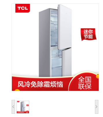 TCL 186升 风冷无霜双门冰箱 小型两门迷你电冰箱 双控温电脑温控 匀流制冷不风干（珍珠白）BCD-186WZA50