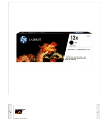 惠普/HP Q2612 X 黑色 （适用：3015、3020、3030、3050、3050z、3052 和 3055系列 M1005） 硒鼓-