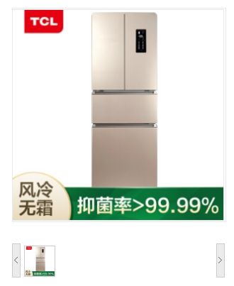 TCL BCD-318WEZ50 318升 风冷无霜法式多门电冰箱