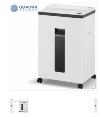 歌派（GEPAD）德国5级高保密碎纸机办公家用 小颗粒文件纸张粉碎机GS-820