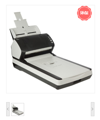 富士通 /Fujitsu fi-7235 高速文档扫描仪