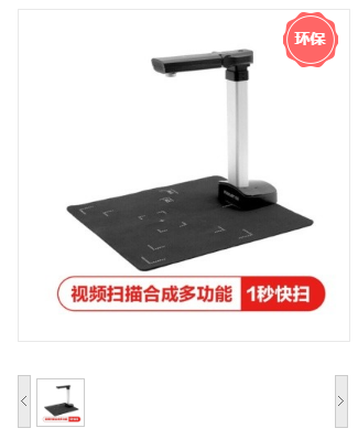 方正/Founder Q1010 A4幅面高拍仪 扫描仪