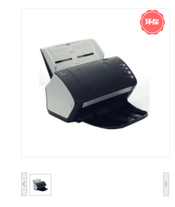 富士通/FUJITSU扫描仪 FI-7120