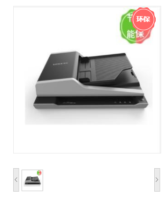 .紫光/UNIS F2125 扫描仪