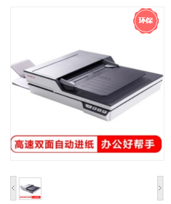 方正（Founder）Z110D扫描仪 A4彩色高速双面自动进纸平板