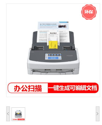 富士通/Fujitsu iX1600 双面高速高清连续馈纸式彩色合同文件扫描仪