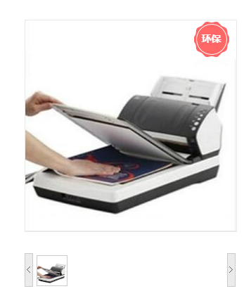 富士通(Fujitsu) FI-7280 扫描仪