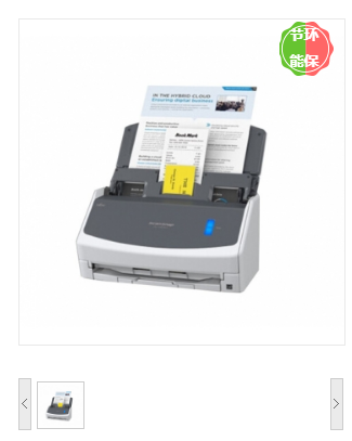 富士通（Fujitsu）iX1400L双面高清高速连续馈纸式彩色合同文件扫描仪
