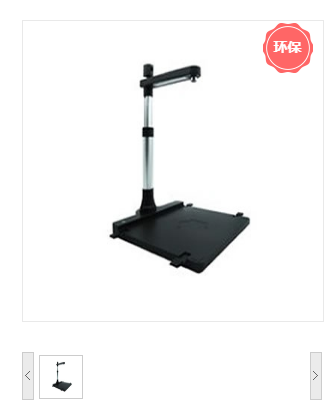 紫光 N1200 高拍仪 扫描仪