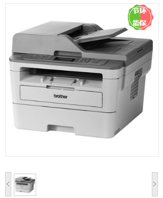 兄弟/Brother DCP-B7530DN 激光打印机