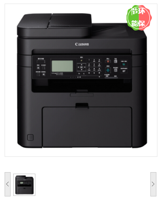 佳能/CANON MF243D 激光打印机