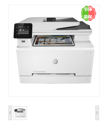 惠普/HP Color LaserJet Pro MFP M280nw 激光打印机