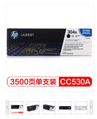 惠普（HP）CC530A 304A 硒鼓打印量3500页 颜色：黑色