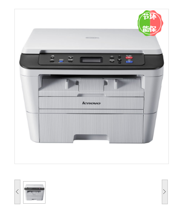 联想（Lenovo）M7400 Pro 黑白激光打印机/三合一多功能一体机 (打印 复印 扫描)[白]