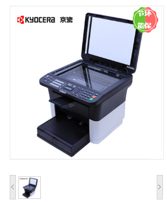 京瓷（KYOCERA） FS-1120mfp 激光打印机