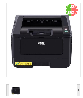 立思辰（LANXUM）A4激光黑白打印机GA3032dn 、A4幅面、黑白激光、双面打印、网络打印 激光打印机