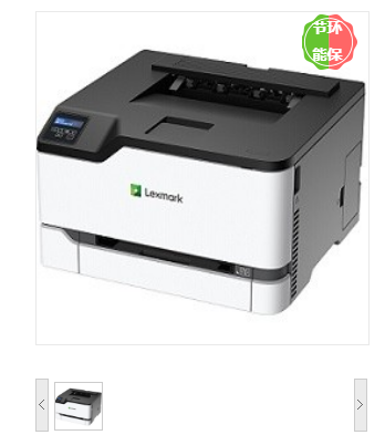 利盟（Lexmark）打印机 CS331dw 彩色激光打印机 A4 自动双面 无线WiFi打印