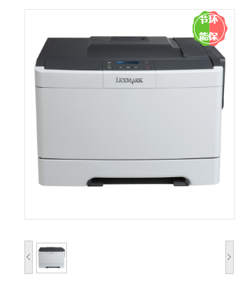 利盟（Lexmark）CS310dn 彩色激光打印机 高速网络 A4彩色双面打印 办公商用