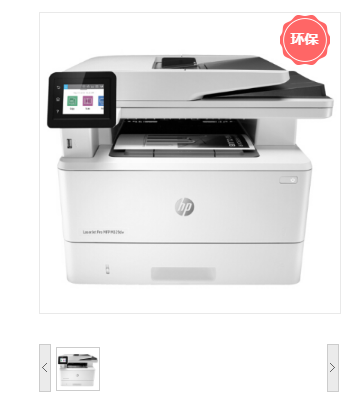 惠普/HP LaserJet Pro MFP M329dw 黑白激光 多功能一体机