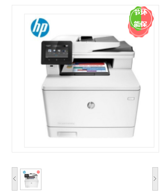 惠普/HP Color LaserJet Pro MFP M377dw 激光打印机多功能一体机