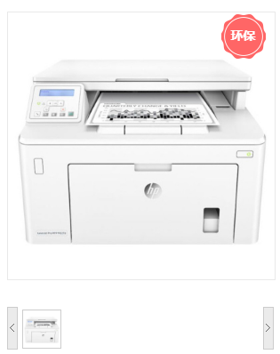 惠普/HP LaserJet Pro MFP M227d 多功能一体机
