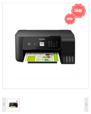 爱普生（EPSON）L3169 墨仓式多功能一体机