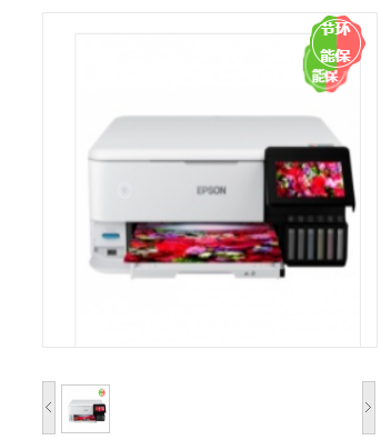 爱普生(EPSON）L8168多功能一体机