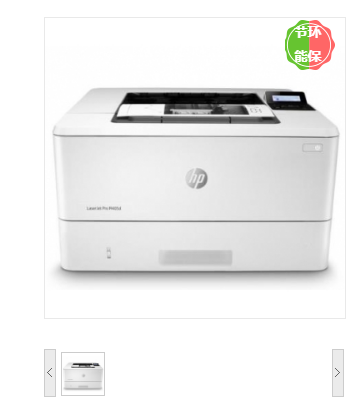 惠普（HP）LaserJet Pro M405d黑白激光打印机 激光打印机
