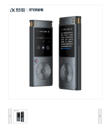 科大讯飞 SR302 AI智能录音笔